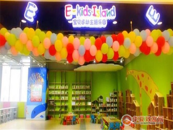爱乐游儿童乐园加盟